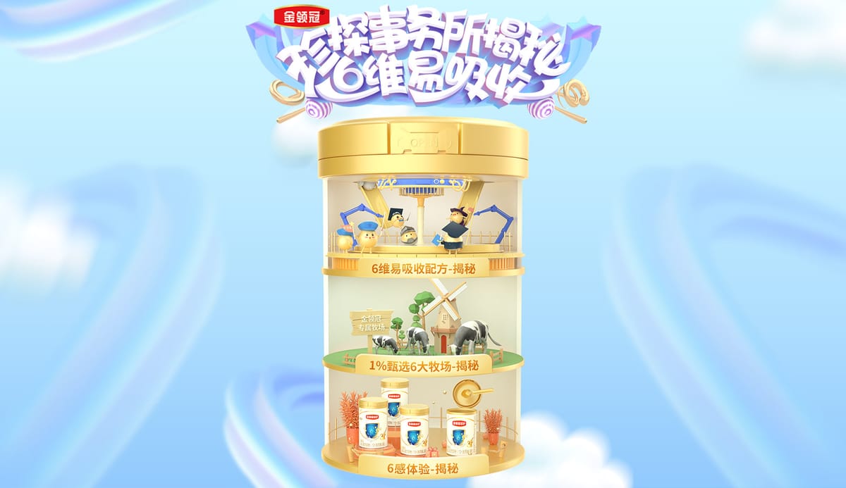 金领冠|珍探事务所