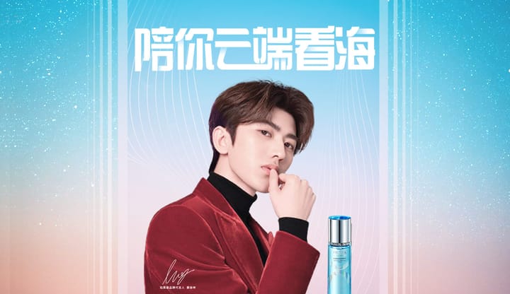 珀莱雅|陪你云端看海