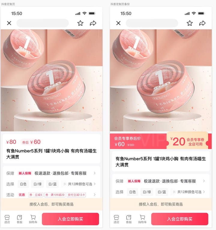 抖音小程序开发